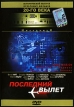 Последний вылет Серия: Исторический выпуск культовых фильмов 20-го века инфо 10798u.