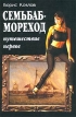 Семьбаб-мореход Путешествие первое 2003 г Мягкая обложка, 368 стр ISBN 5-8189-0256-0 Тираж: 3000 экз Формат: 84x108/32 (~130х205 мм) инфо 1354w.