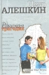 Трясина Ульт-Ягуна Зыбкая тень Серия: Русская трагедия инфо 1381w.