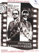Господин неприкасаемый Формат: DVD (PAL) (Картонный бокс) Дистрибьютор: Торговая Фирма "Никитин" Региональный код: 5 Количество слоев: DVD-9 (2 слоя) Звуковые дорожки: Русский Закадровый перевод Dolby инфо 1439w.