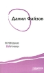 Переводные картинки Серия: Поколение инфо 5609w.