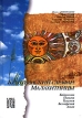 Крестьянский сарафан Малахитницы Серия: История в ликах городов инфо 7629x.