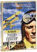 Великий Уолдо Пеппер Серия: Vintage инфо 1669p.