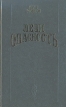 Леди опасность Серия: Волшебный Купидон инфо 8269z.