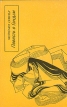 Повесть о Гэндзи В четырех книгах Книга 3 Букинистическое издание Издательства: Наука, Восточная литература, 1993 г Мягкая обложка, 304 стр ISBN 5-02-017107-7 Тираж: 7650 экз Формат: 60x90/16 (~145х217 мм) инфо 10876p.