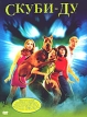 Скуби-Ду Формат: DVD (PAL) (Keep case) Дистрибьютор: Universal Pictures Rus Региональный код: 5 Количество слоев: DVD-9 (2 слоя) Субтитры: Русский / Английский Звуковые дорожки: Русский Закадровый перевод Dolby инфо 12975r.