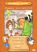 Волшебные сказки Сборник мультфильмов Выпуск 1 Формат: DVD (PAL) (Упрощенное издание) (Keep case) Дистрибьютор: Крупный План Региональный код: 0 (All) Количество слоев: DVD-5 (1 слой) Звуковые дорожки: инфо 13136r.