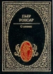 О вечном Серия: Мир поэзии инфо 11797s.