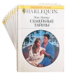 Любовный роман Комплект из 10 книг Выпуски 141-150 Серия: Любовный роман инфо 13884s.