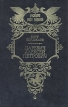 Царевич Алексей Петрович Издательство: Вира-М, 2009 г инфо 11000t.