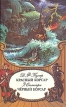 Красный корсар Черный корсар Серия: Искатели приключений инфо 11091t.