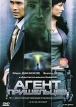 Агент пришельцев Формат: DVD (PAL) (Упрощенное издание) (Keep case) Дистрибьютор: СОЮЗ Видео Региональный код: 5 Количество слоев: DVD-5 (1 слой) Субтитры: Русский Звуковые дорожки: Русский Закадровый перевод инфо 3667u.