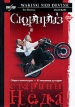 Сюрприз старины Неда Формат: DVD (PAL) Дистрибьютор: Twister Региональный код: 5 Субтитры: Русский Звуковые дорожки: Английский Dolby Digital 5 1 Русский Dolby Digital 5 1 Формат изображения: инфо 4886u.