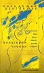 Аллегории чтения Серия: Studia Humanitatis инфо 6015u.